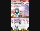 【オンゲキ】藍原椿 親密度ボイス集【ネタバレ注意】