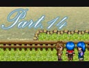 【実況】RPG初心者のSeraphic Blue【Part14】