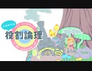 これからの役割論理 #6【ガラルマタドガス】