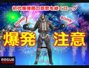 【ローグカンパニー】爆弾魔のローグカンパニー実況 #1【ゆっくり実況】