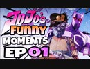 【PUBG MOBILE】JOJO'S FUNNY MOMENTS 〜遊戯を添えて〜
