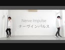 「HS.J」ナーヴ・インパルス 踊ってみた Nerve Impulse