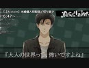 Vtuber氷崎健人氏、自身の出演作の語録を語る（字幕付き）