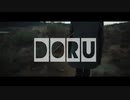 【歌ってみた】人間だった【doru】
