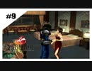 思春期SeeDの恋物語　FF8　【実況】part9