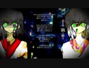 千夜一隅ニ願ウ / 初音ミク
