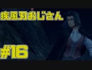 【実況】ゼノブレイドディフィニティブエディションを初見でチョコる part16 サブクエ回収編