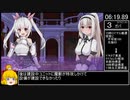 【再走エロゲRTA】正しい性奴隷の使い方　58:07　Part1/3