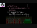 【ホラーノベル実況】干物が食べたくなる弟切草【七周目Part4】