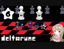 #6【deltarune】デルタルーンで癒される【女性実況】