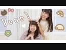 【ふぇありぃずぅ】Booo! 踊ってみた【♡】