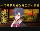 【感謝】【おめでたい！】Youtubeのチャンネル登録者３名になりました！