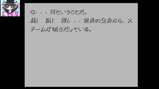 【ホラーノベル実況】干物が食べたくなる弟切草【七周目Part5】