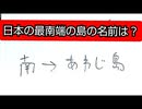 【日生学園の学力は？】元生徒会長に抜き打ちテスト出したら意外すぎる結果に…#2【日本一のスパルタ校】