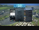 市長始めました。-Cities Skylines ♯1　『ばんぶー』