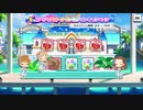 ゴージャスオーシャンログインキャンペーン　ぴょんぴょん関ちゃん