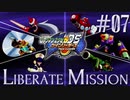 ロックマンエグゼ5DS ツインリーダーズ ネビュラホールエリア1 リベレートミッション 4フェイズクリア(前後ストーリー付き)