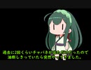 【VOICEROID日記】9月20日　Gとの戦闘