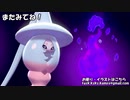 【ポケモン剣盾】「ま」で始まる技だけ使ってランダムマッチ！part4