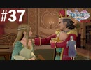 ダイエット実況【ドラゴンクエストⅪS】美しく聡明な母と強く勇猛な父。Season2#37