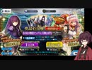 きりたんが行く初心者マスターのFGOイベ礼装狙いガチャ Vol.163