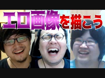 使えるエロ画像を描こう！