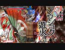 【wlw】わっちゃ　四本目 【EX10】
