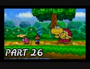 一味違った大冒険へ-マリオストーリー ＃26-