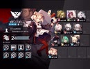 【アークナイツ】危機契約#0 崩壊した大通り　等級24クリア