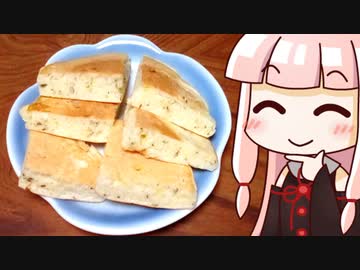 【第一回スパイス祭】茜のクミンチーズホットケーキ ‐ 琴葉御膳 #2
