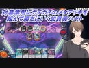 【デュエルマスターズ プレイス】対葛葉用にガチガチのメタデッキを組んで勝ちにいく加賀美ハヤト【にじさんじ切り抜き】