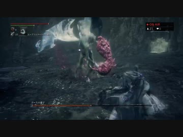 『Bloodborne』を84.5ミリは知ってる俺が実況プレイ【DLC】