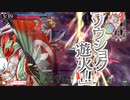 【wlw】わっちゃ　五本目 【EX10】