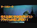 【返しが深い】考える前に手を挙げたゲスト【タートルトーク】東京ディズニーシー