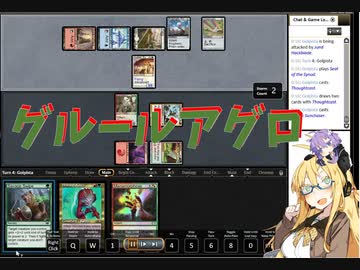 【パウパー】グルールアグロ