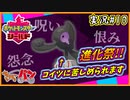 【ポケモン剣盾】ガラル地方のチャンピオンを目指して！10【きゃらバン＠たかし】【実況配信編集動画】