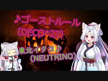 AIシンガー東北イタコで「ゴーストルール」歌ってもらった！(NEUTRINO)