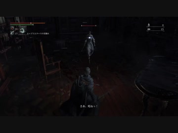 『Bloodborne』を85ミリは知ってる俺が実況プレイ