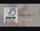 喧騒の集い手 Remix