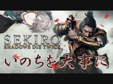 甲斐田晴 隻狼 首無し撃破スーパープレイ(攻撃、神ふぶき、傘、指笛なし)