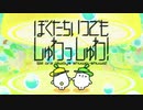 ぼくたちいつでもしゅわっしゅわ！
