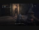 『Bloodborne』を86ミリは知ってる俺が実況プレイ