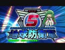 【地球防衛軍5】運命に抗う少女達の防衛軍【VOICEROID実況】Extra11
