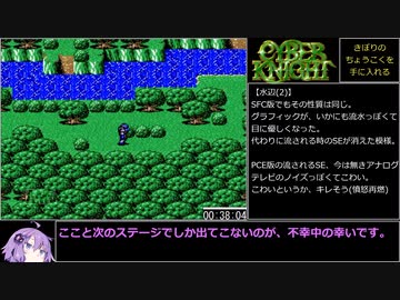 【RTA】PCE版サイバーナイト 03:03:13 part2