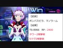 【星翼】レベリングアサの戦闘記録 Vol.44