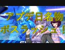 【EXVS2実況】RPゲーマーズN　part11【Voiceroid実況】