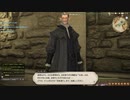 カッパのFF14生活S345　極イフリート／ロリス様　【実況】