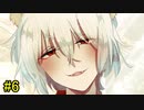 #6【朗読】虚弱少女を取り巻くヤンデレ男との恋物語。『狐の×××』