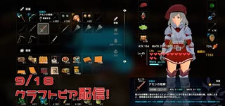 【Craftopia】まぁまぁなレア武器『伝説のアモンの短剣』をツモりました！！【9/18配信録画】