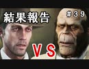 【The Sinking City】～＃３９～SAN値ゼロの探偵